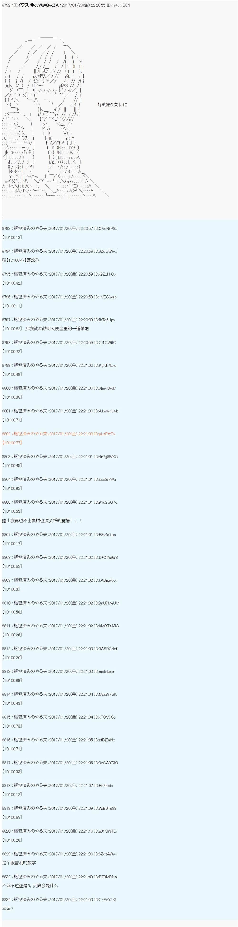 魔剑物语AM2