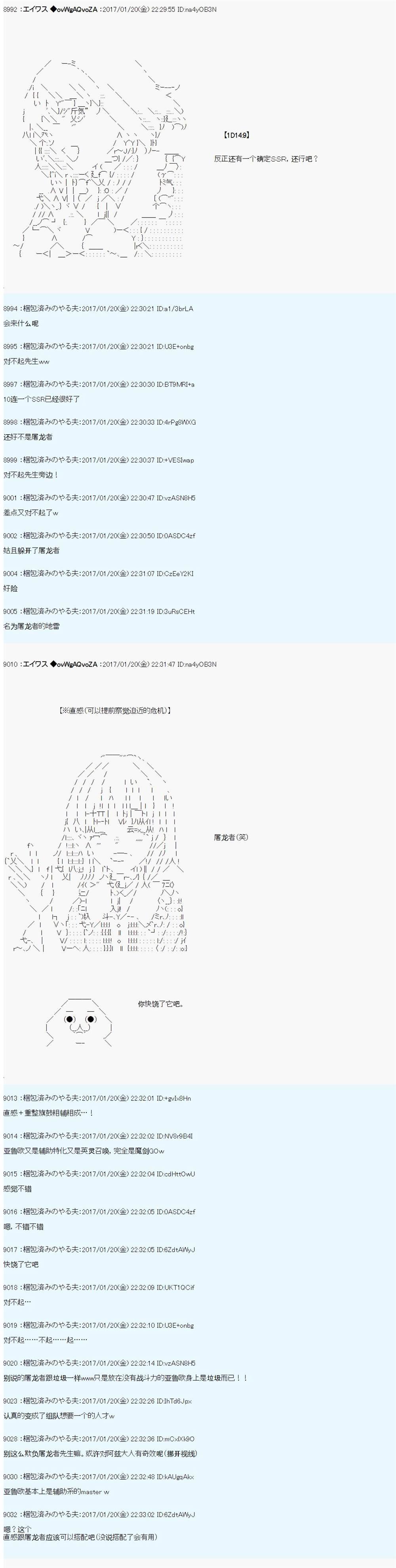 魔剑物语AM2