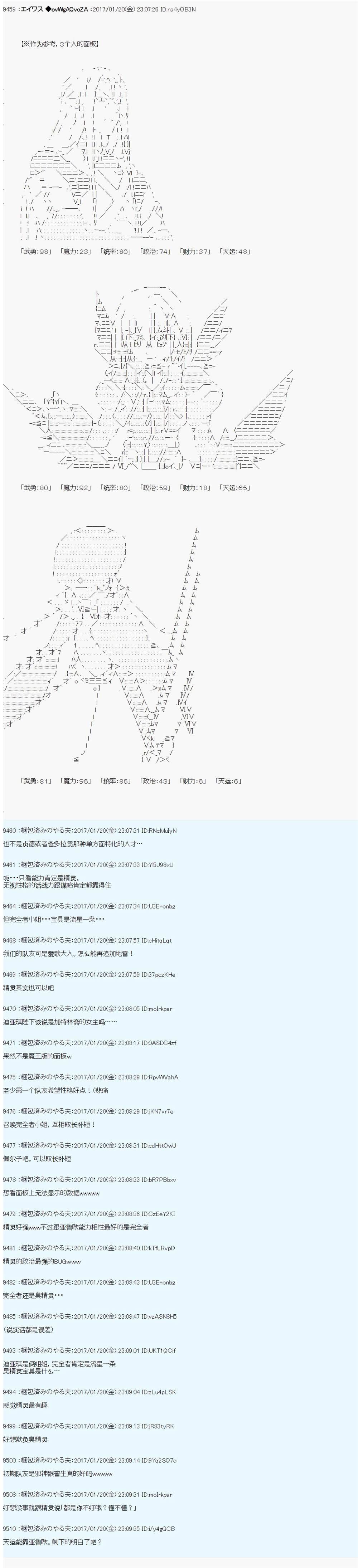 魔剑物语AM2