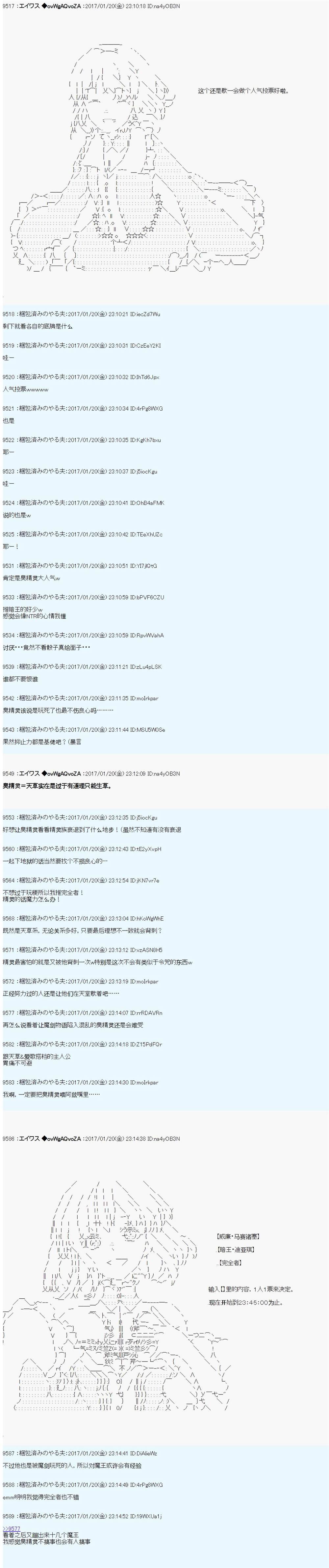 魔剑物语AM2