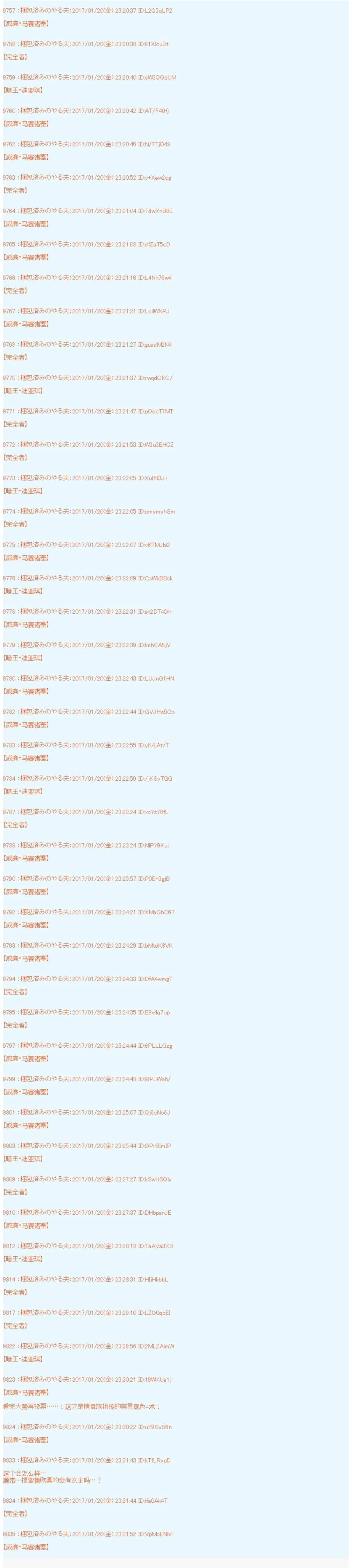 魔剑物语AM2
