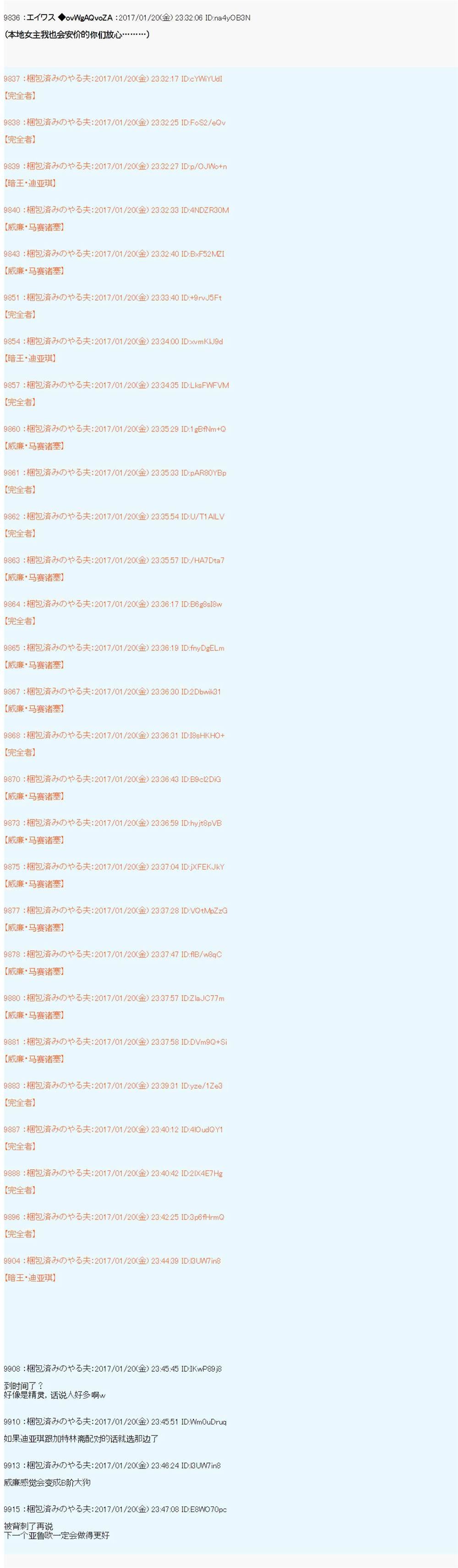 魔剑物语AM2