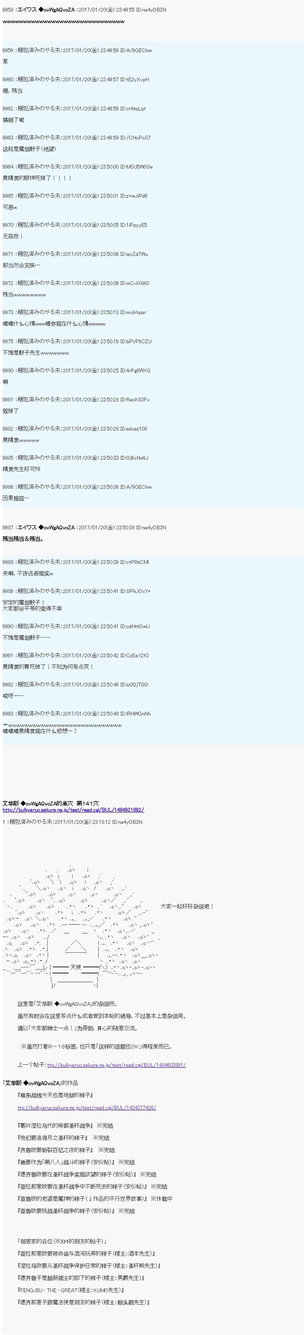 魔剑物语AM2