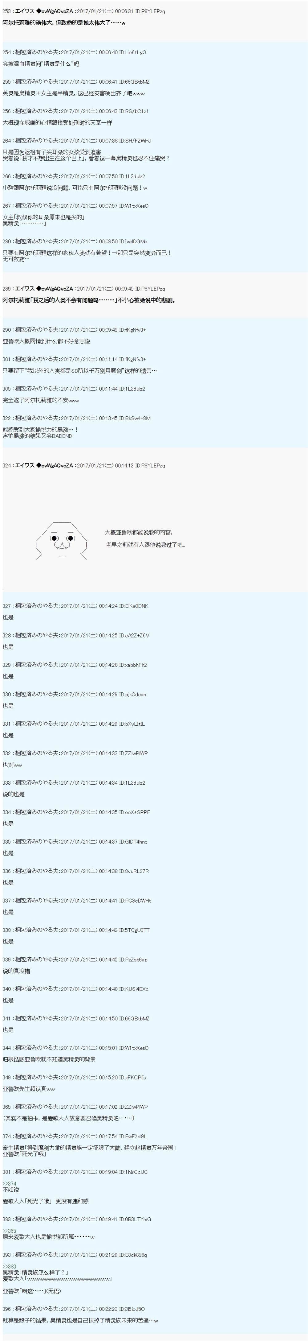 魔剑物语AM2