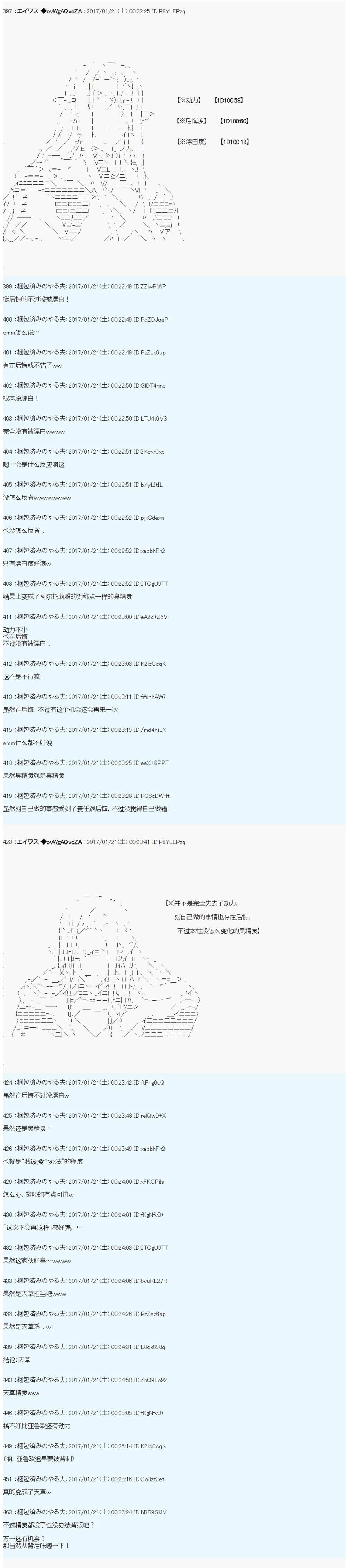 魔剑物语AM2
