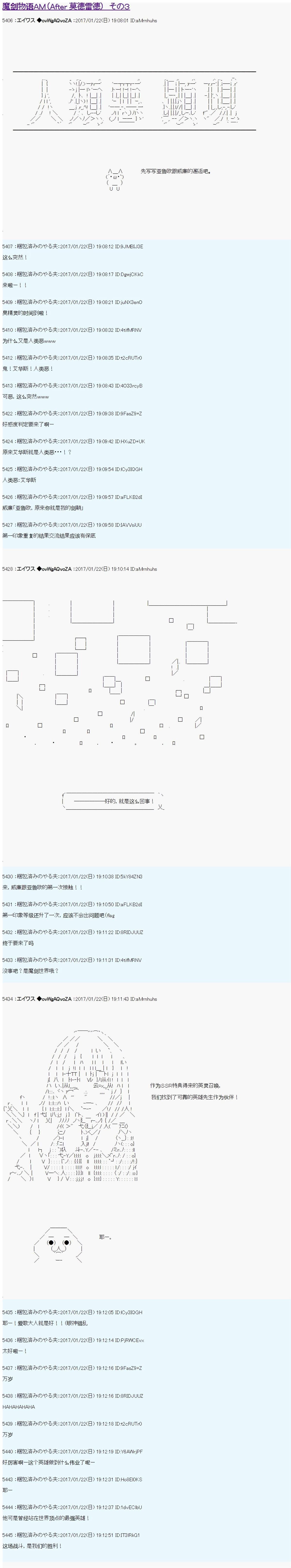 魔剑物语AM3