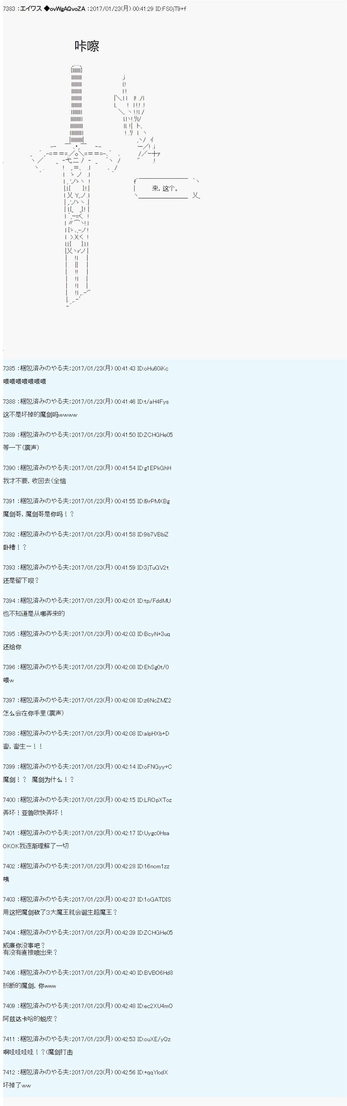 魔剑物语AM3