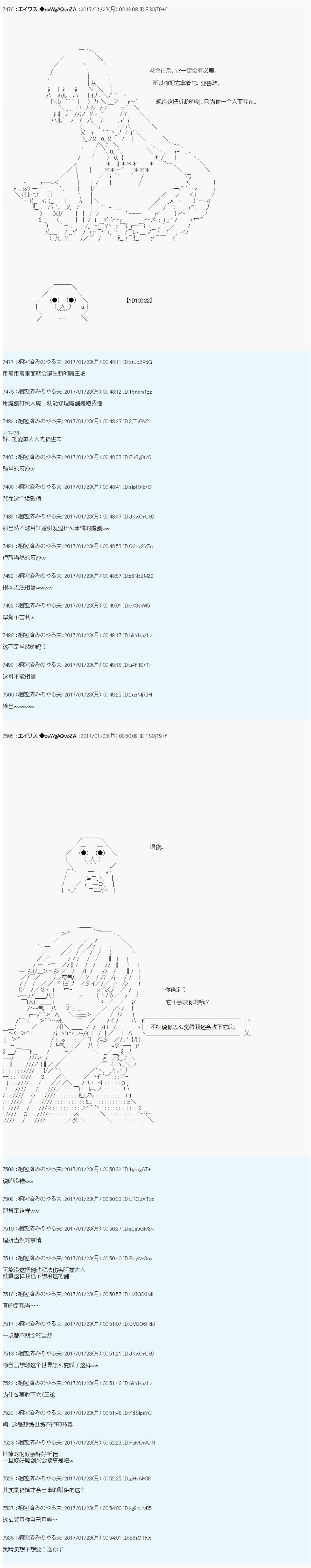 魔剑物语AM3