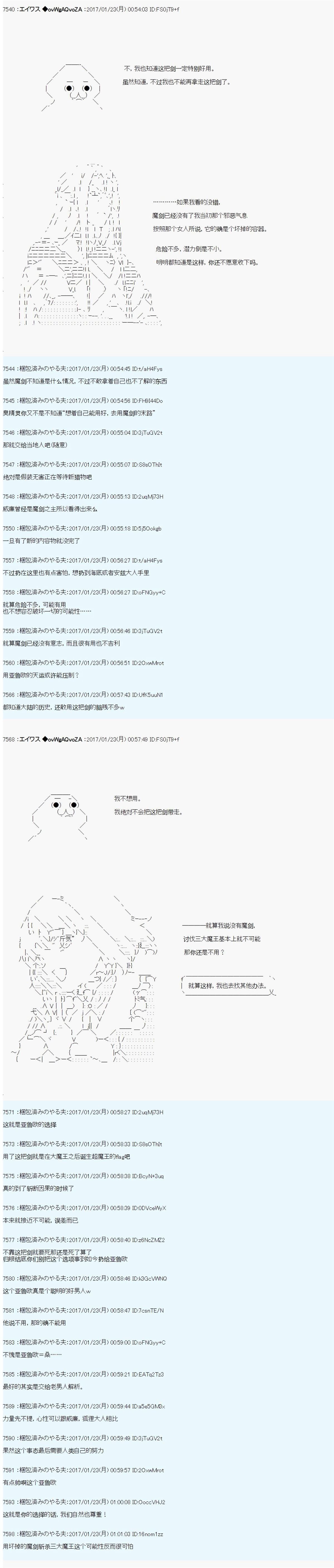 魔剑物语AM3