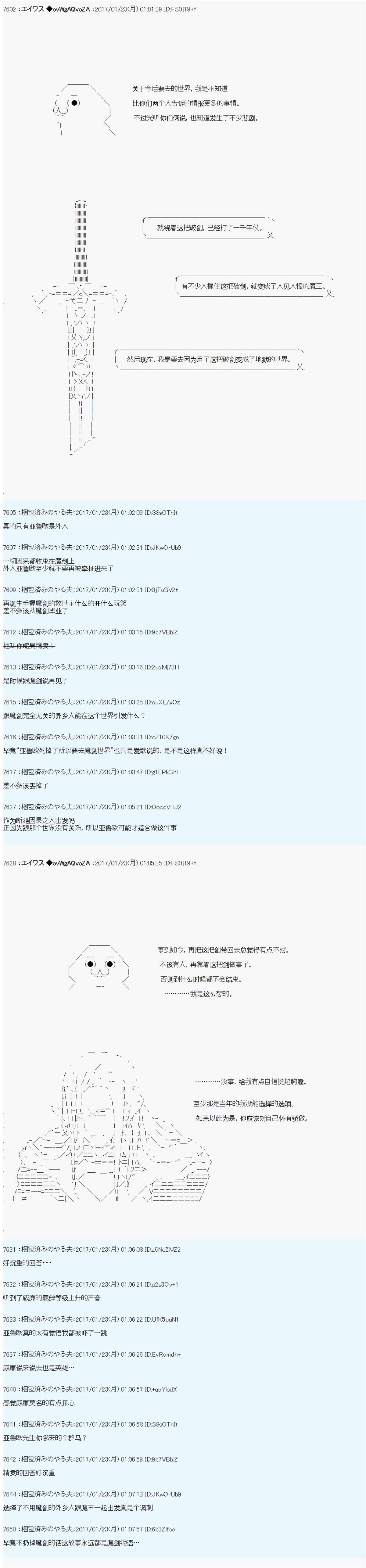 魔剑物语AM3