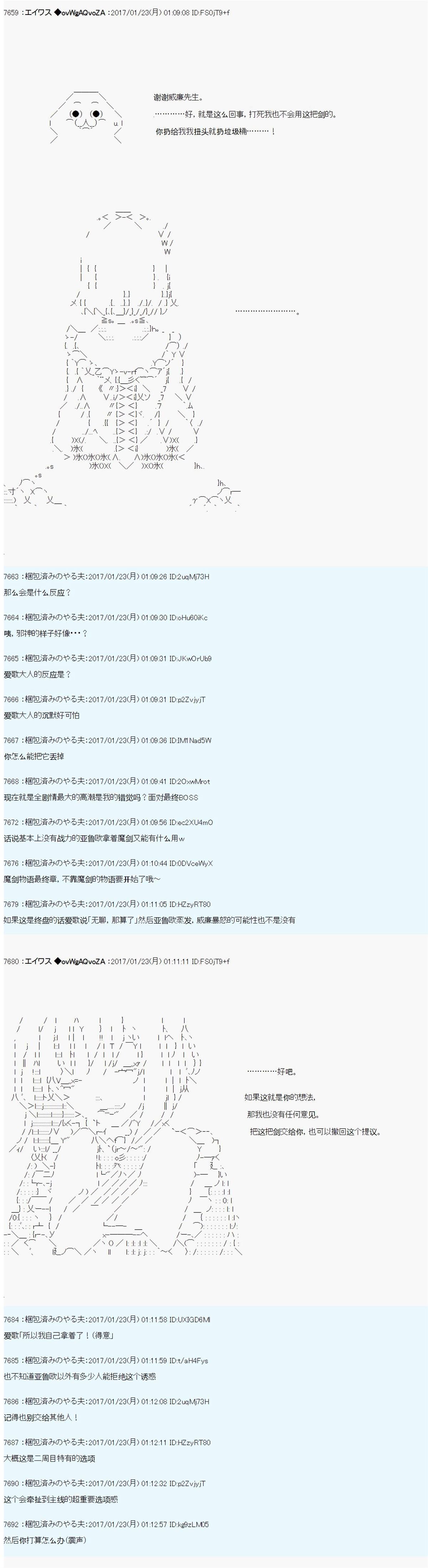 魔剑物语AM3