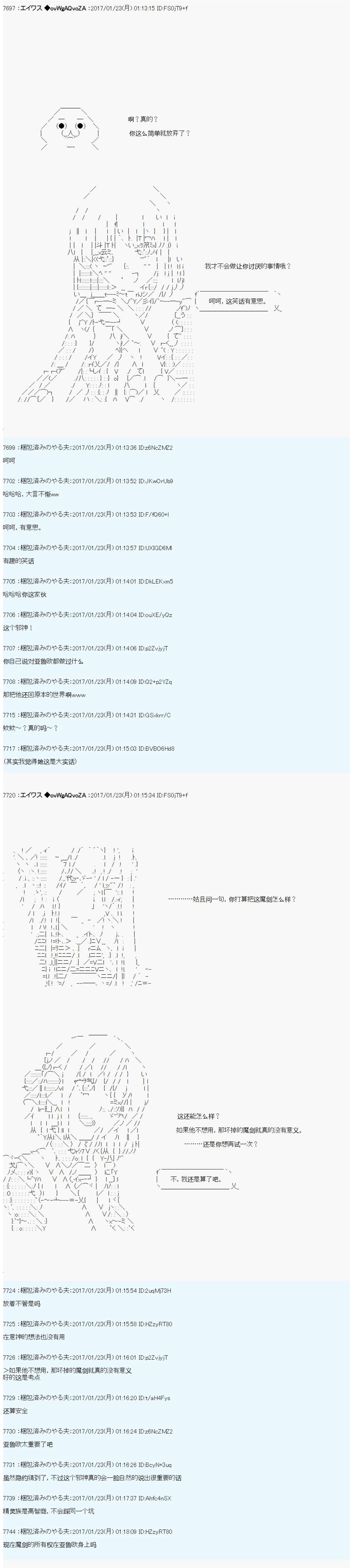 魔剑物语AM3