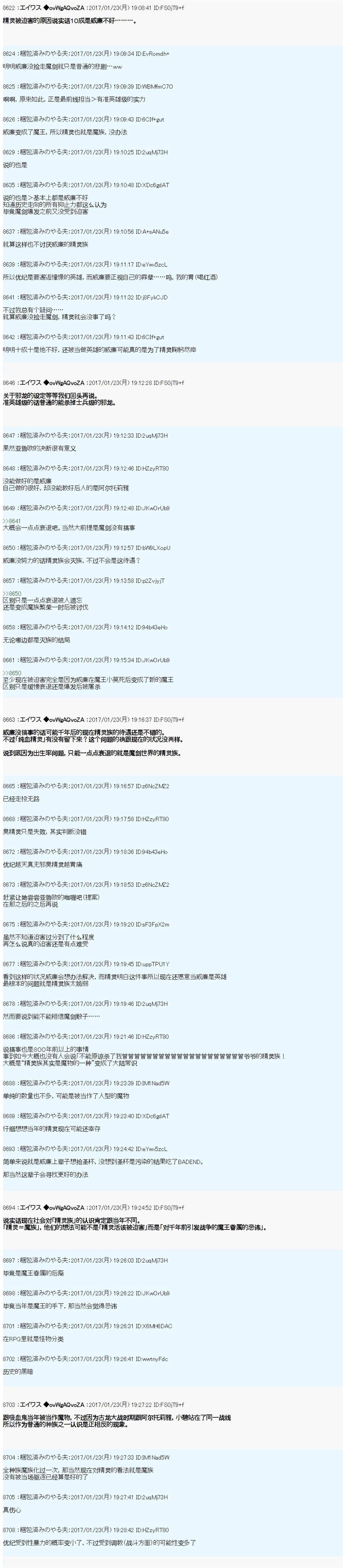 魔剑物语AM4