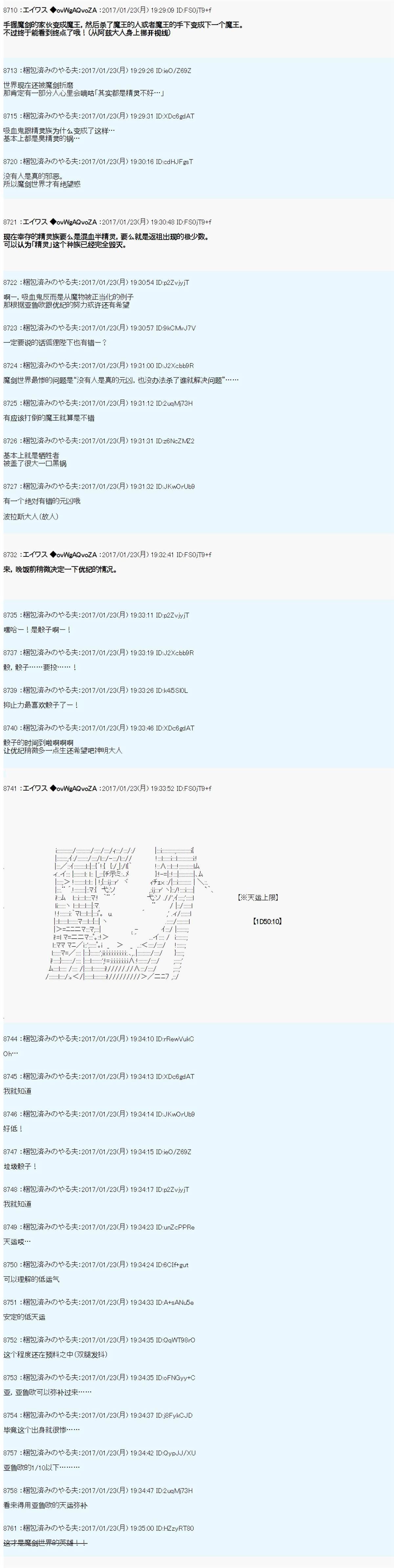 魔剑物语AM4