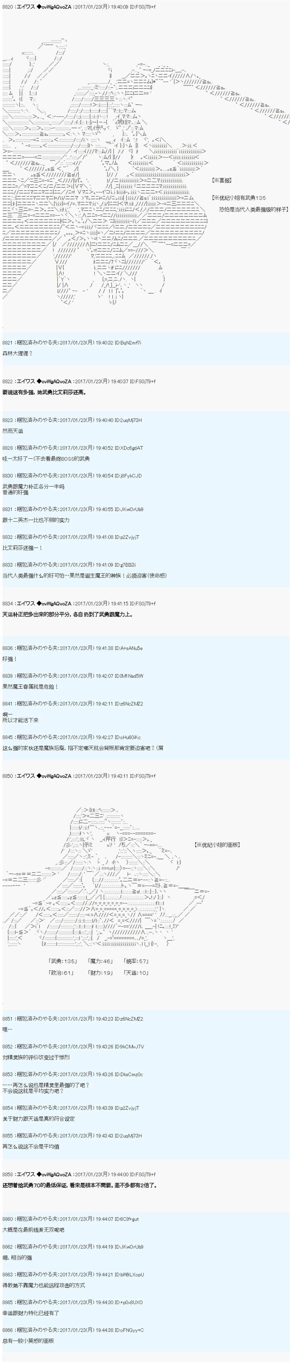 魔剑物语AM4
