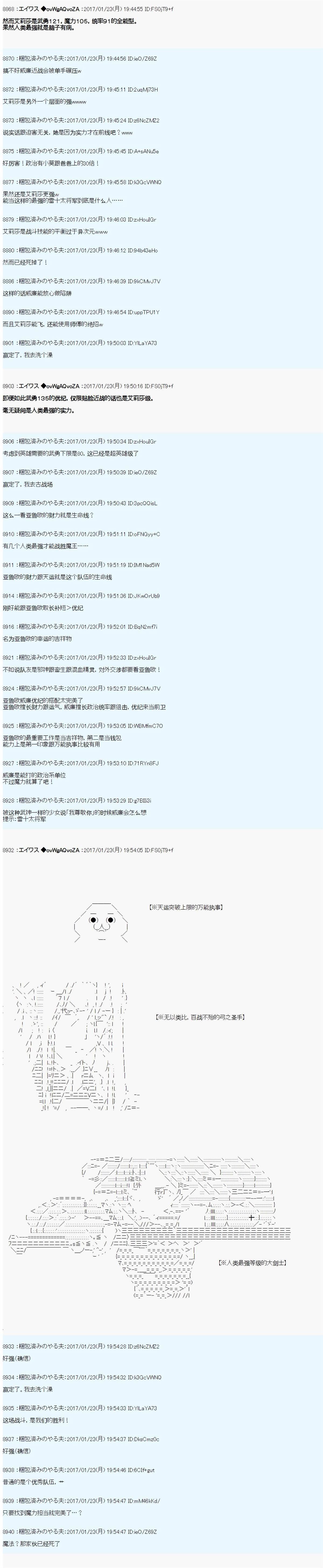 魔剑物语AM4