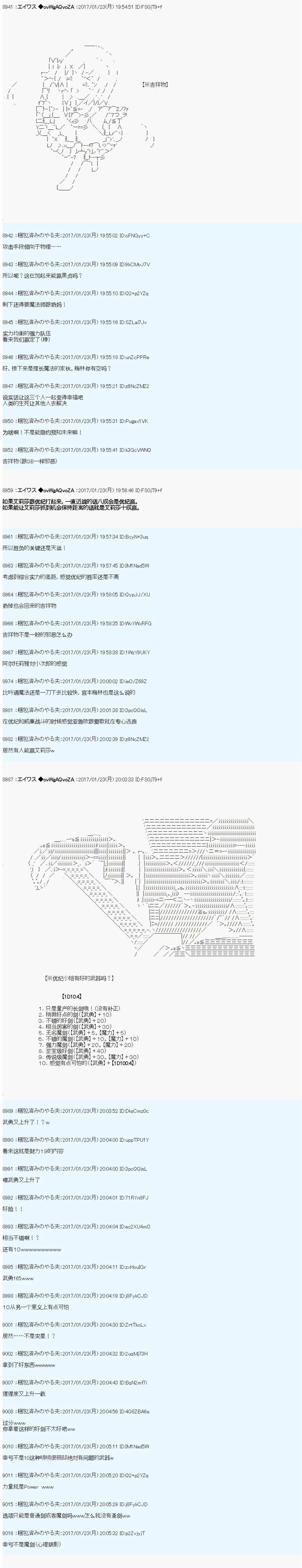魔剑物语AM4