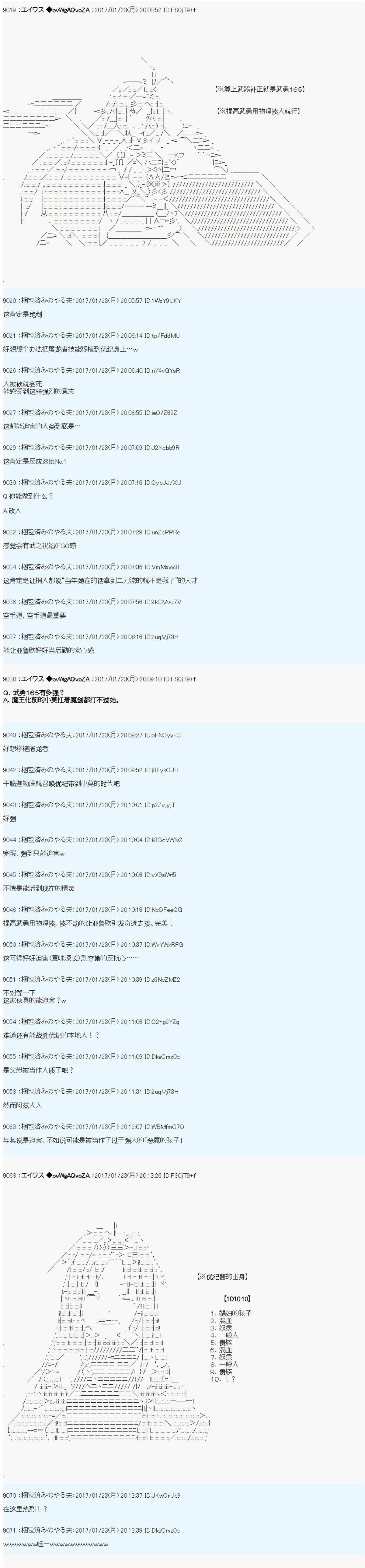 魔剑物语AM4