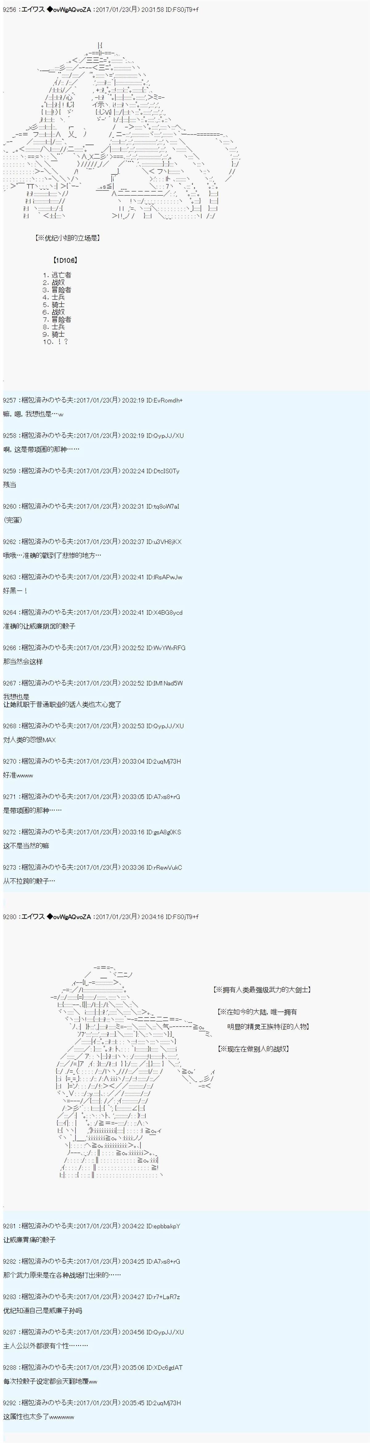 魔剑物语AM4