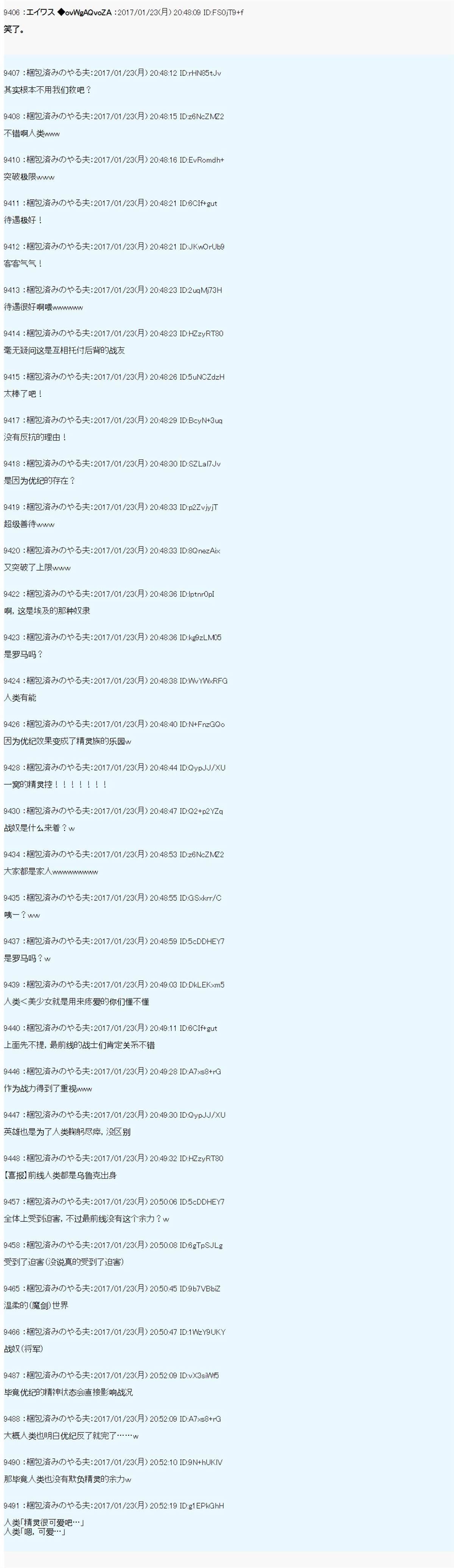 魔剑物语AM4