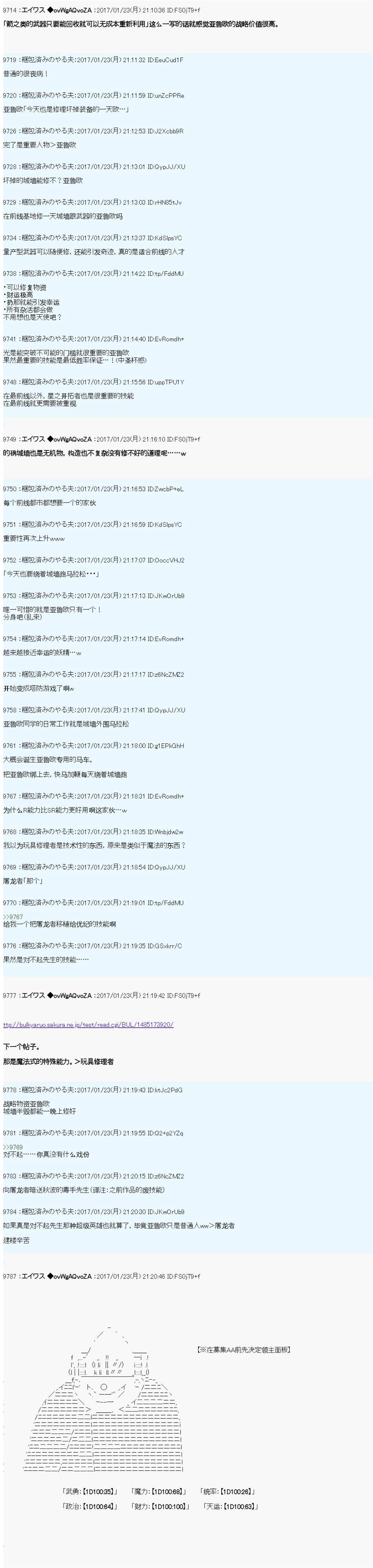 魔剑物语AM4