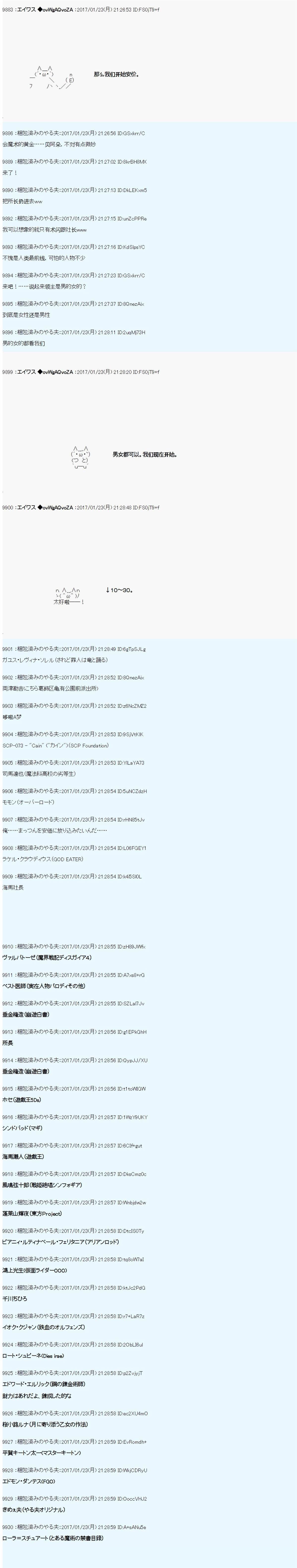 魔剑物语AM4