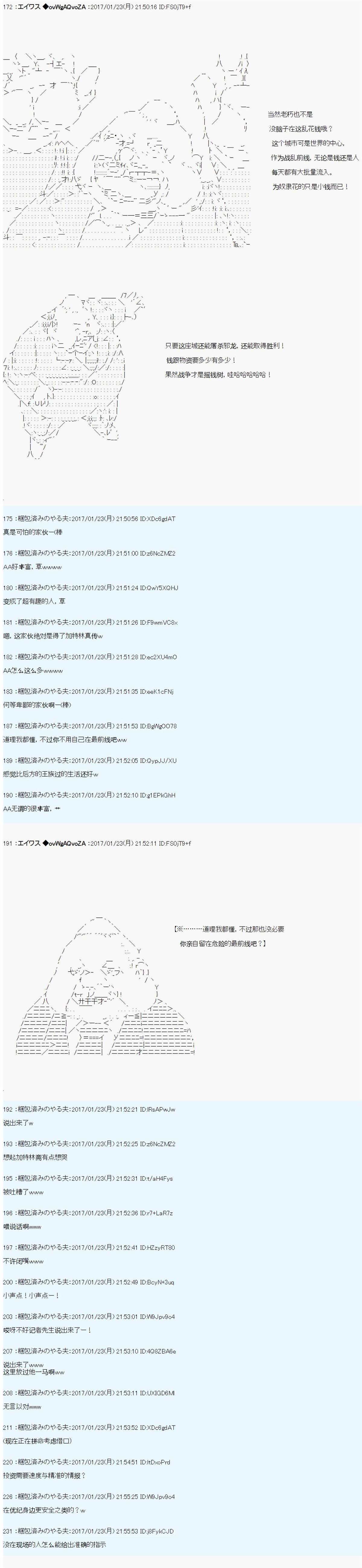 魔剑物语AM4