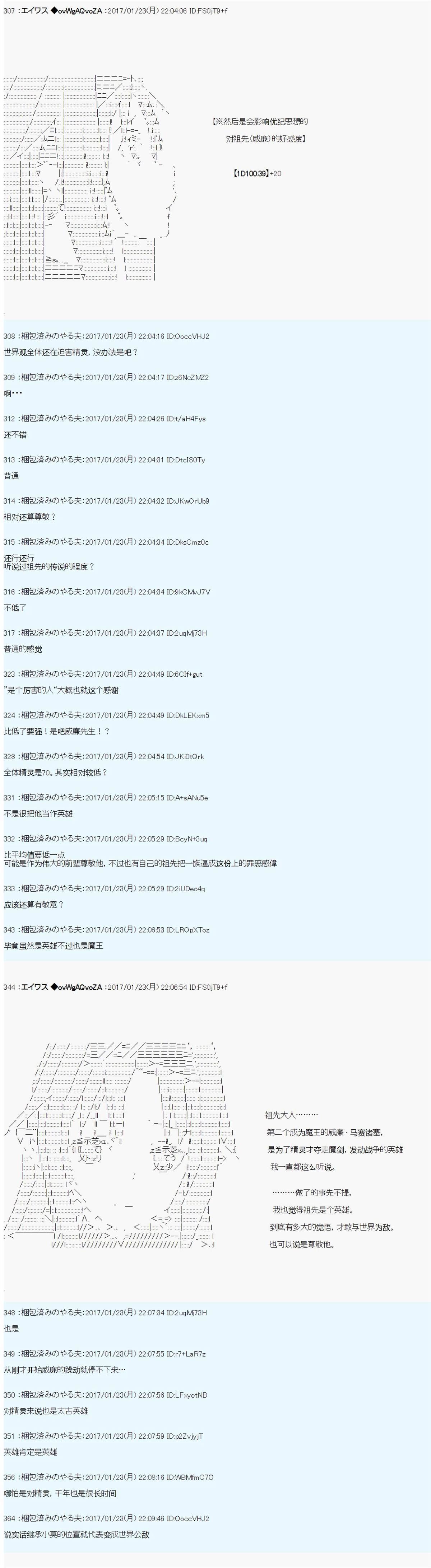 魔剑物语AM4