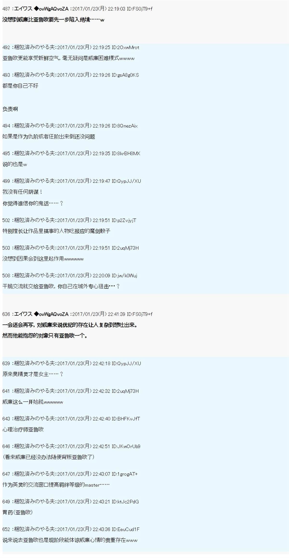 魔剑物语AM4