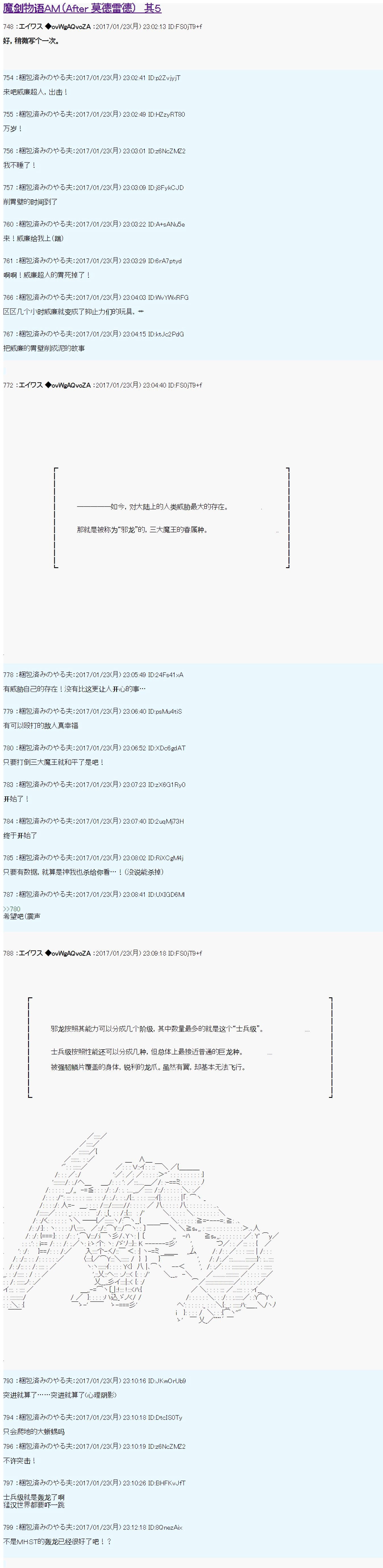 魔剑物语AM5