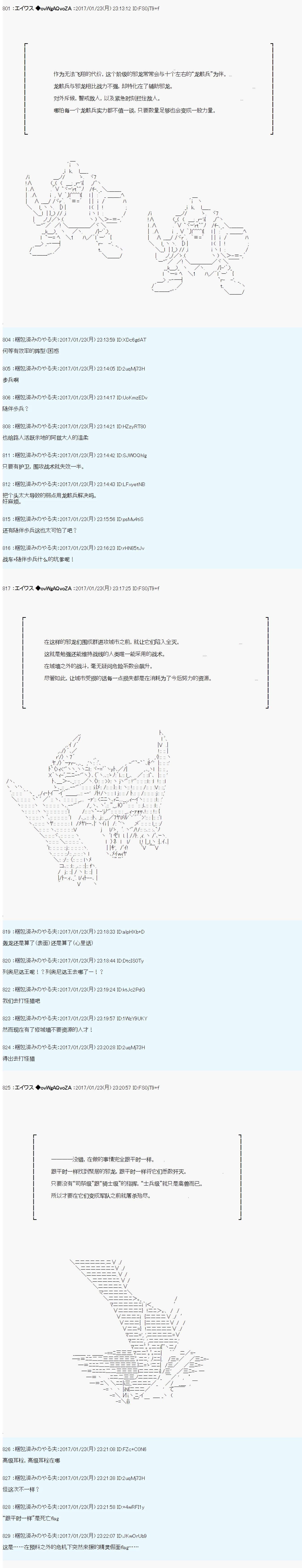 魔剑物语AM5