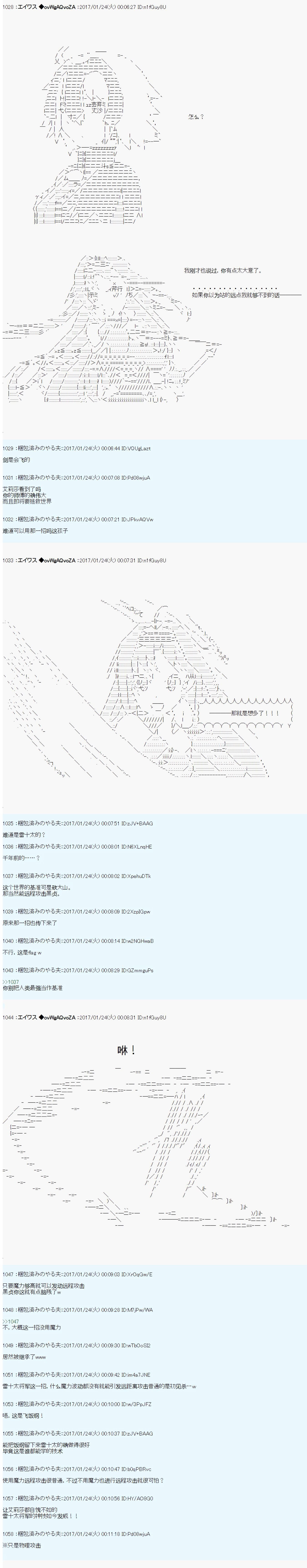 魔剑物语AM5