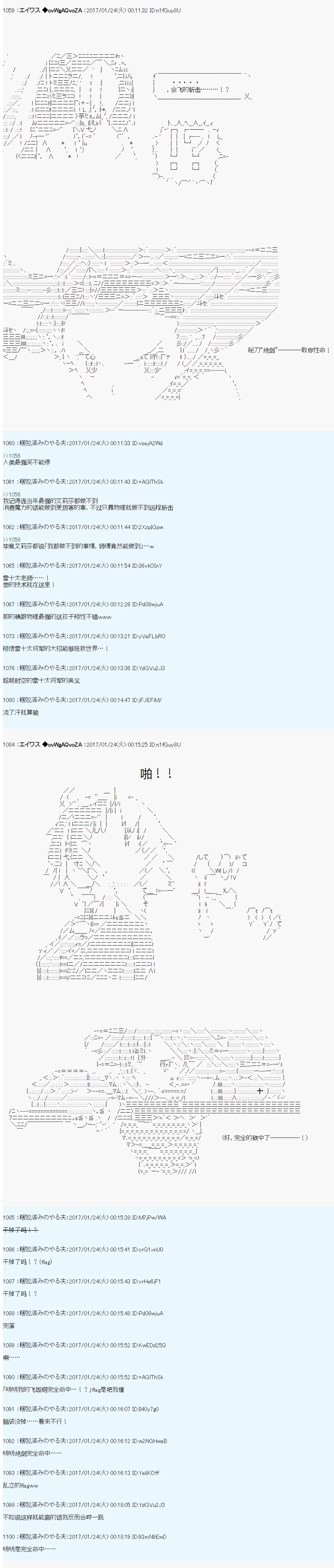 魔剑物语AM5