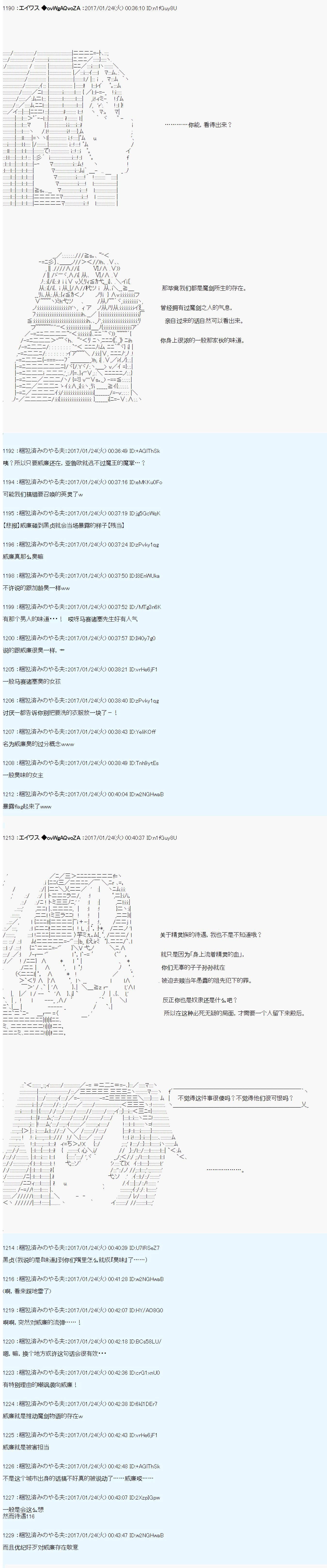 魔剑物语AM5