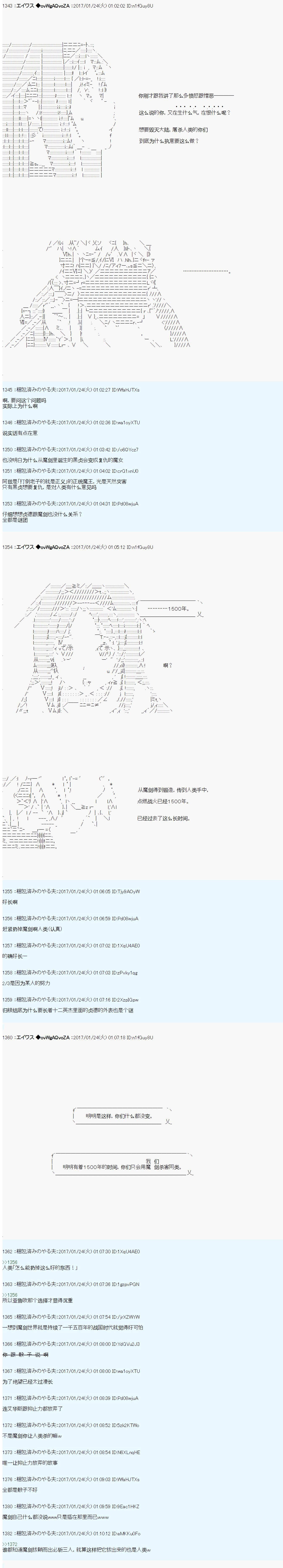 魔剑物语AM5