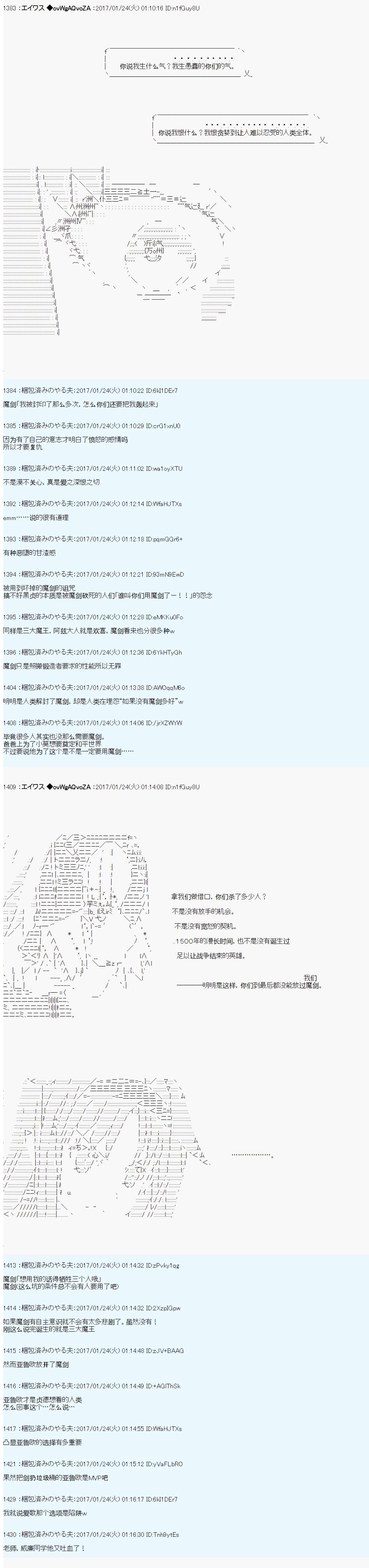 魔剑物语AM5