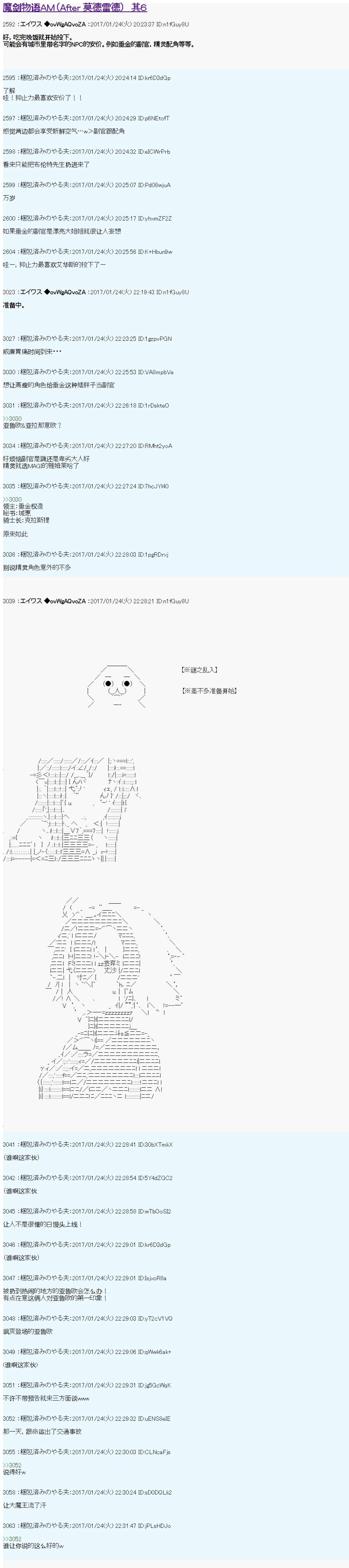魔剑物语AM6