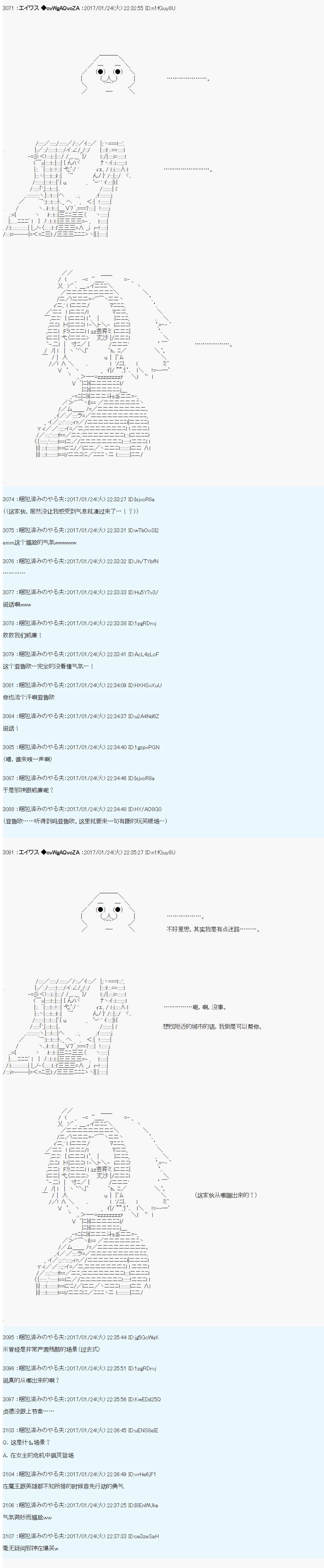 魔剑物语AM6