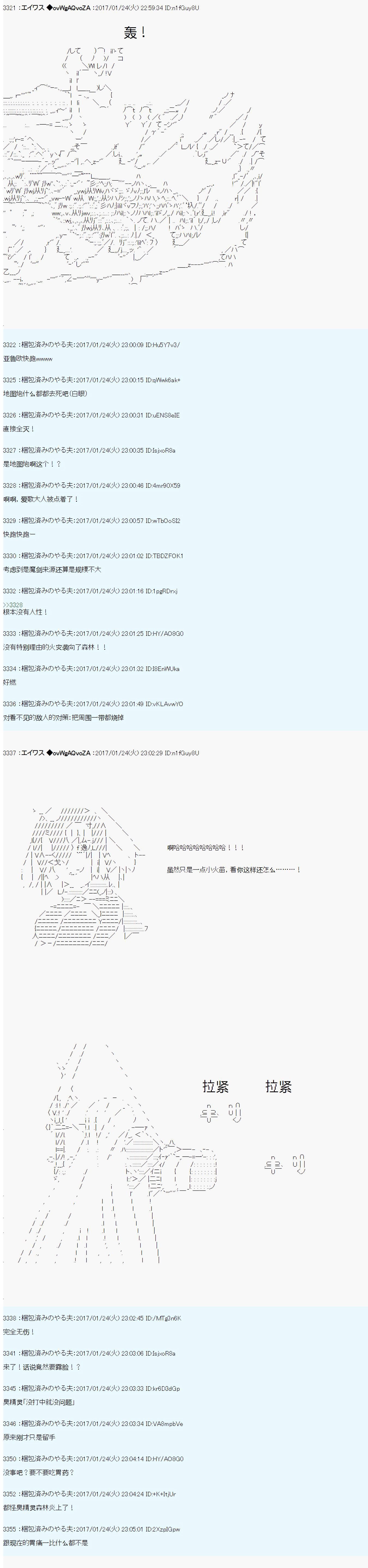 魔剑物语AM6