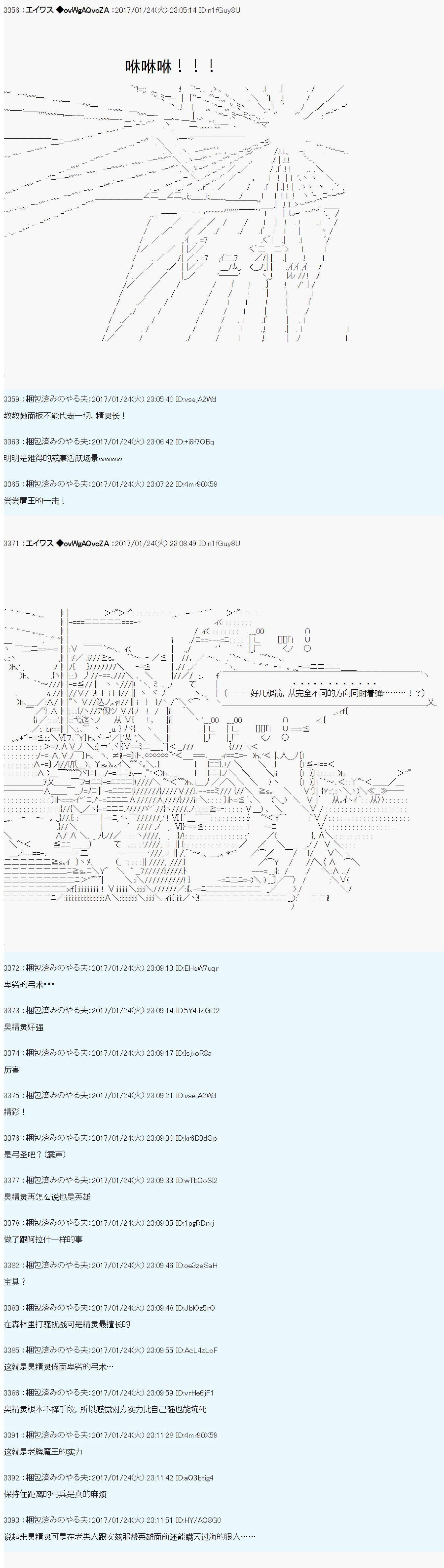 魔剑物语AM6
