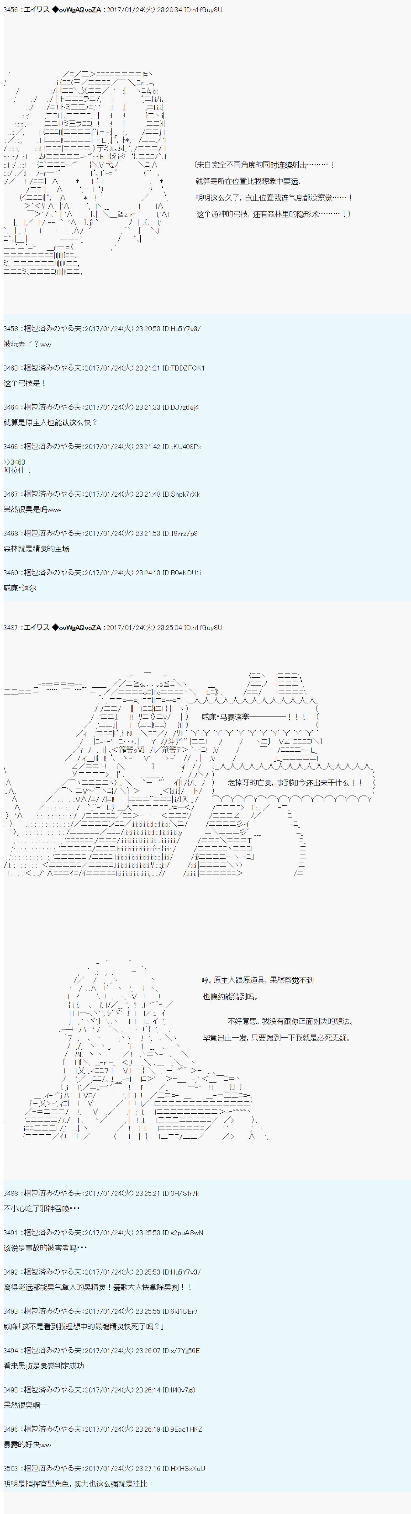 魔剑物语AM6