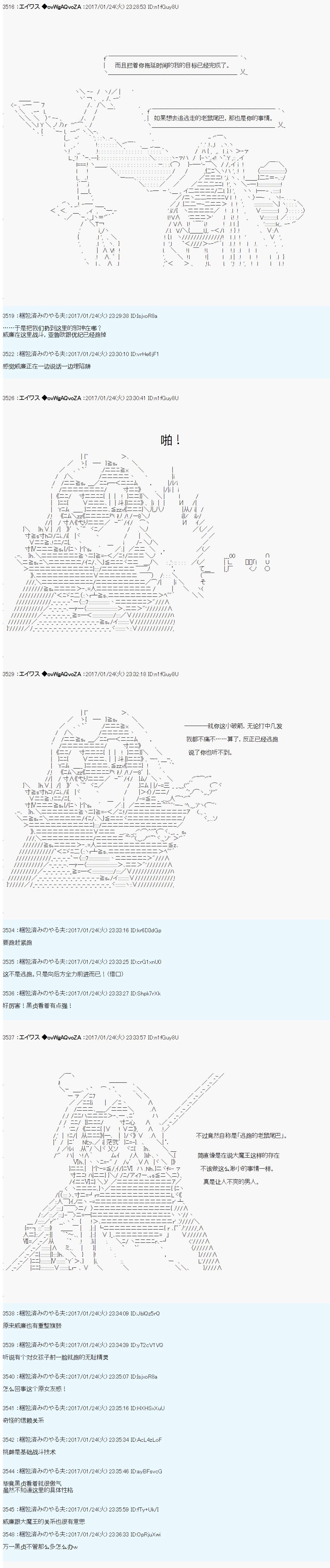 魔剑物语AM6