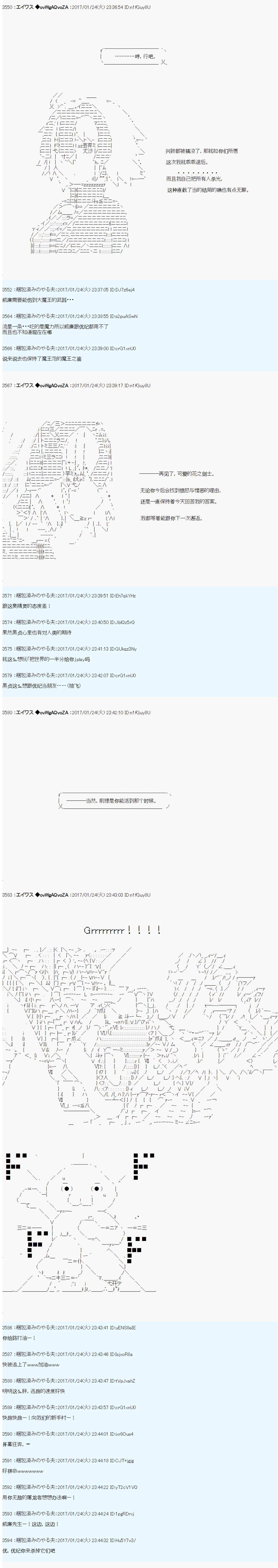魔剑物语AM6