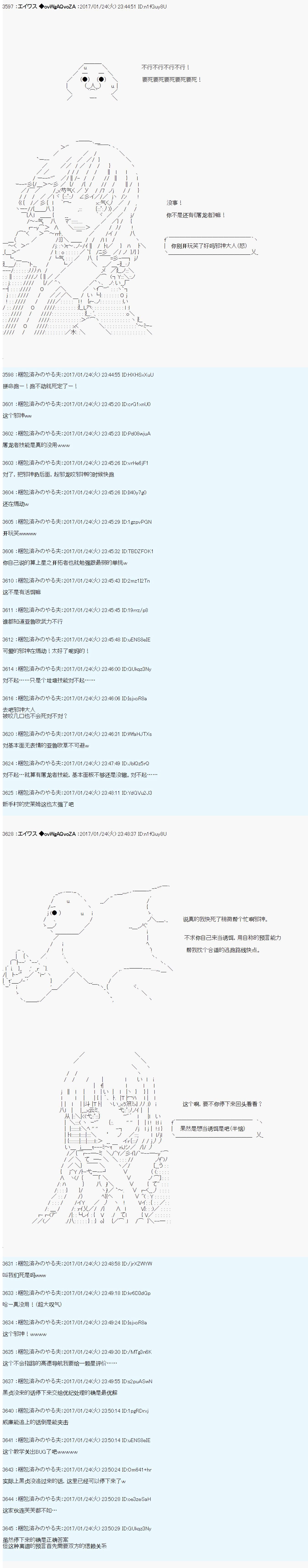 魔剑物语AM6
