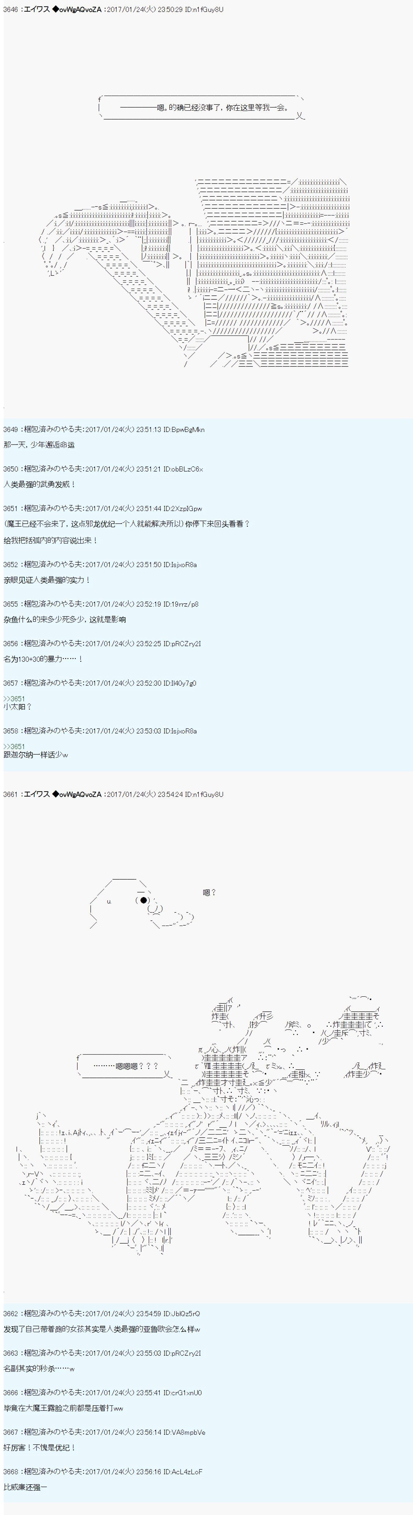 魔剑物语AM6