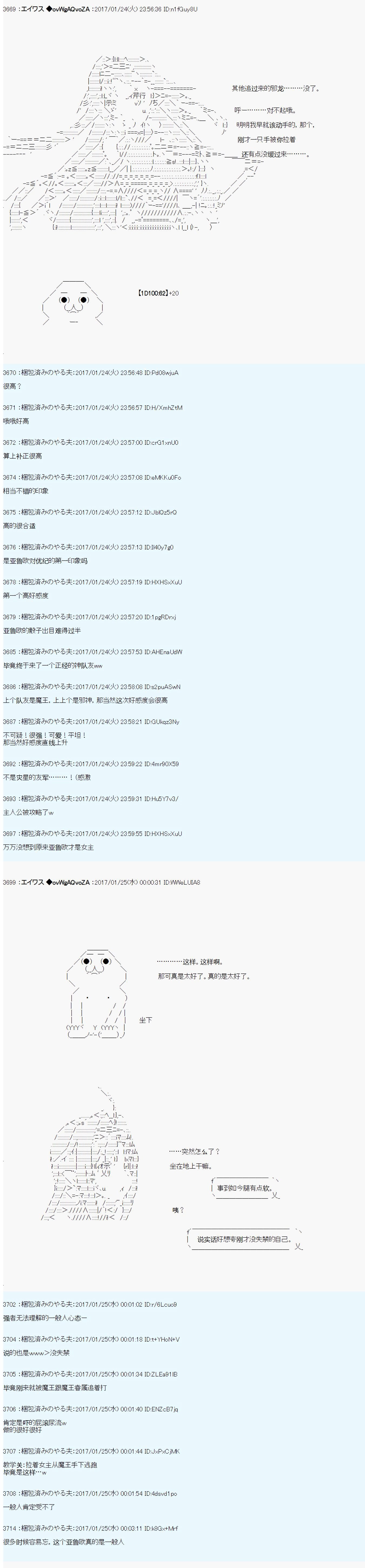 魔剑物语AM6