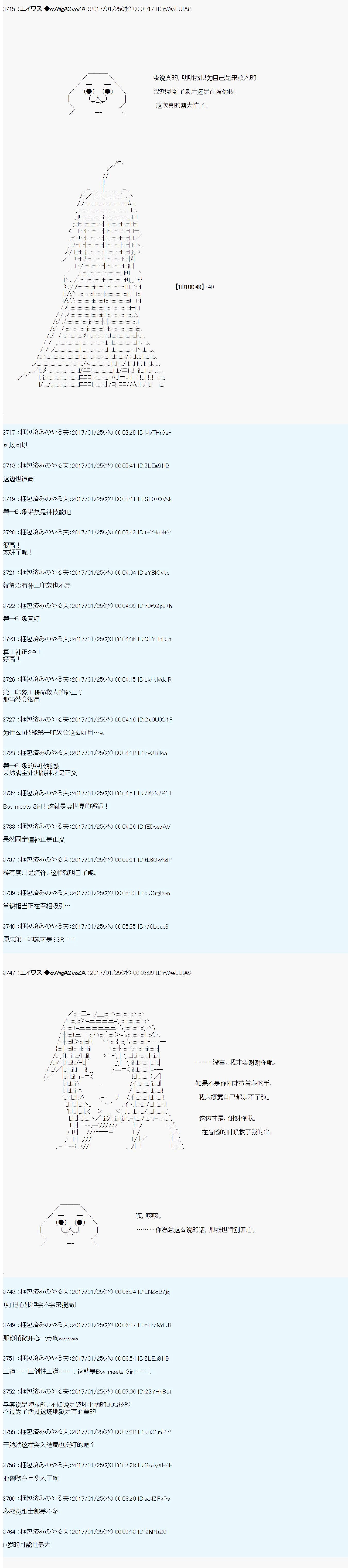 魔剑物语AM6