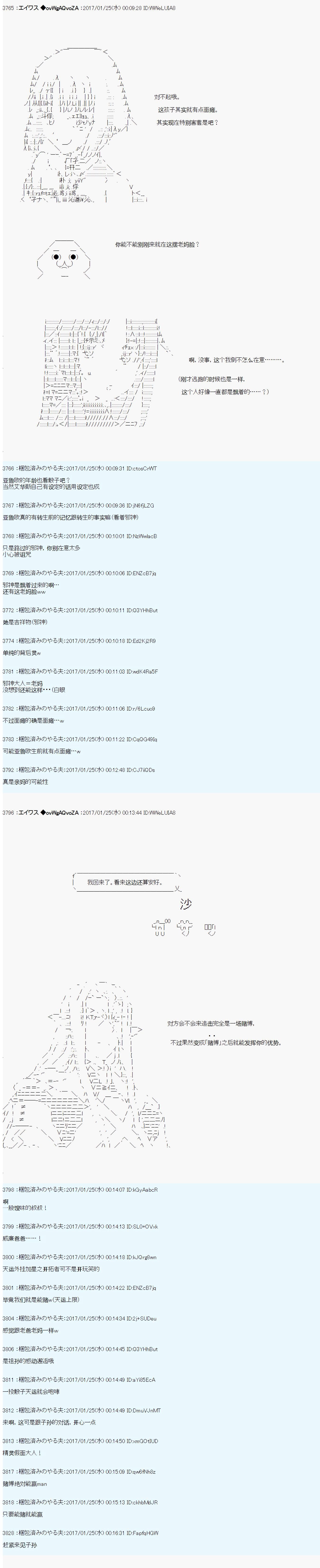 魔剑物语AM6