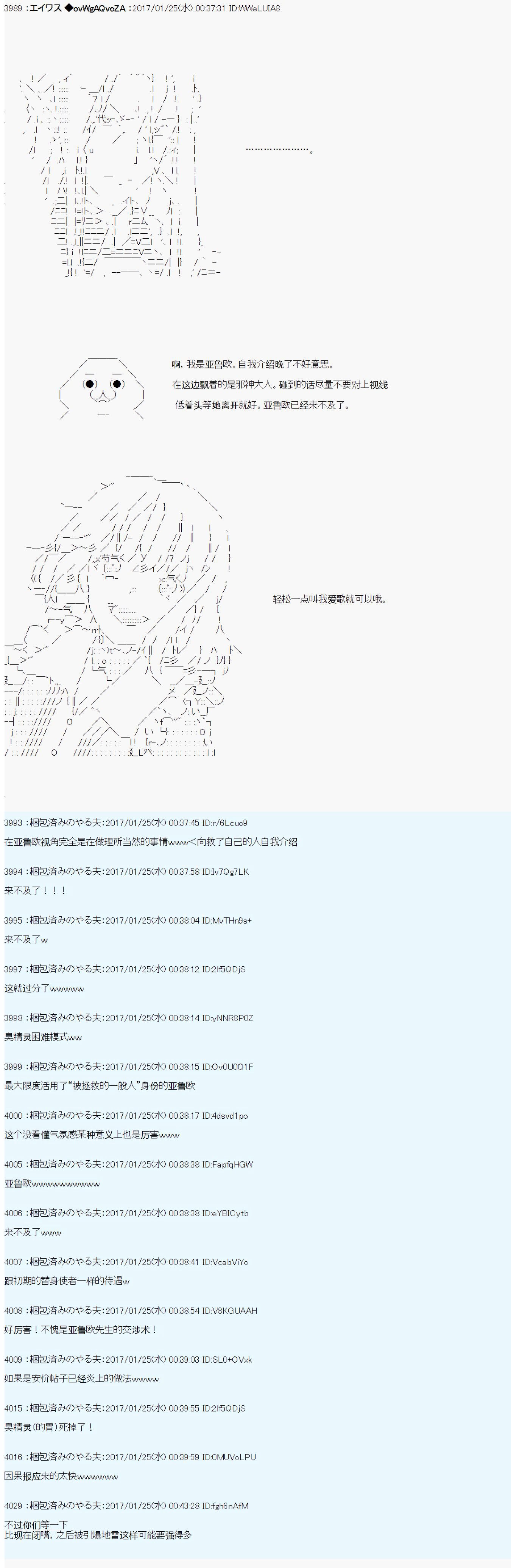 魔剑物语AM6