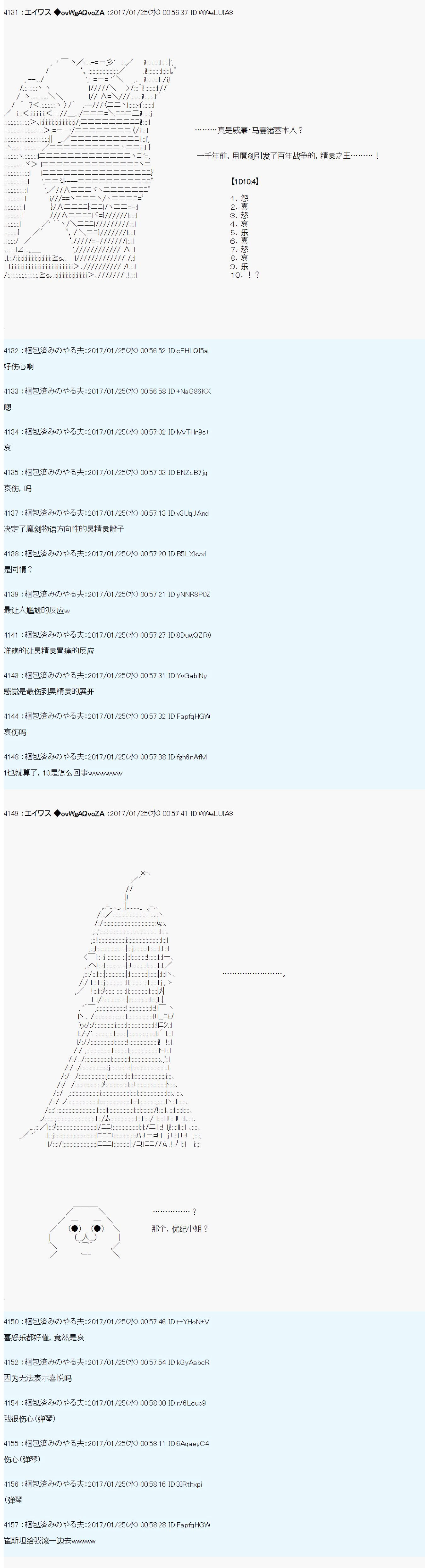 魔剑物语AM6